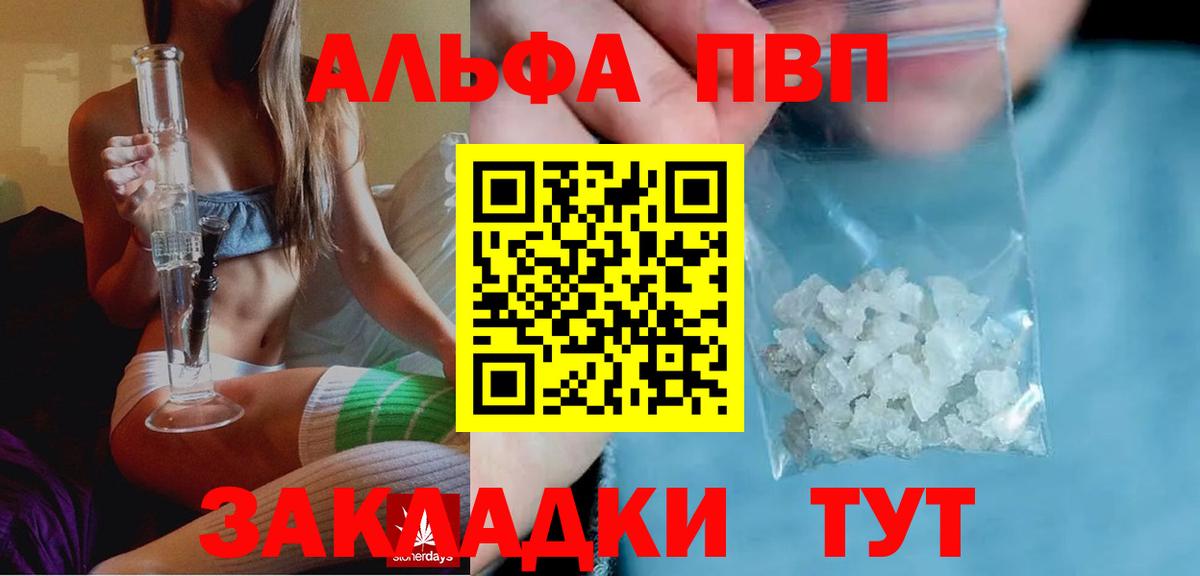 Alpha PVP СК КРИС Клин