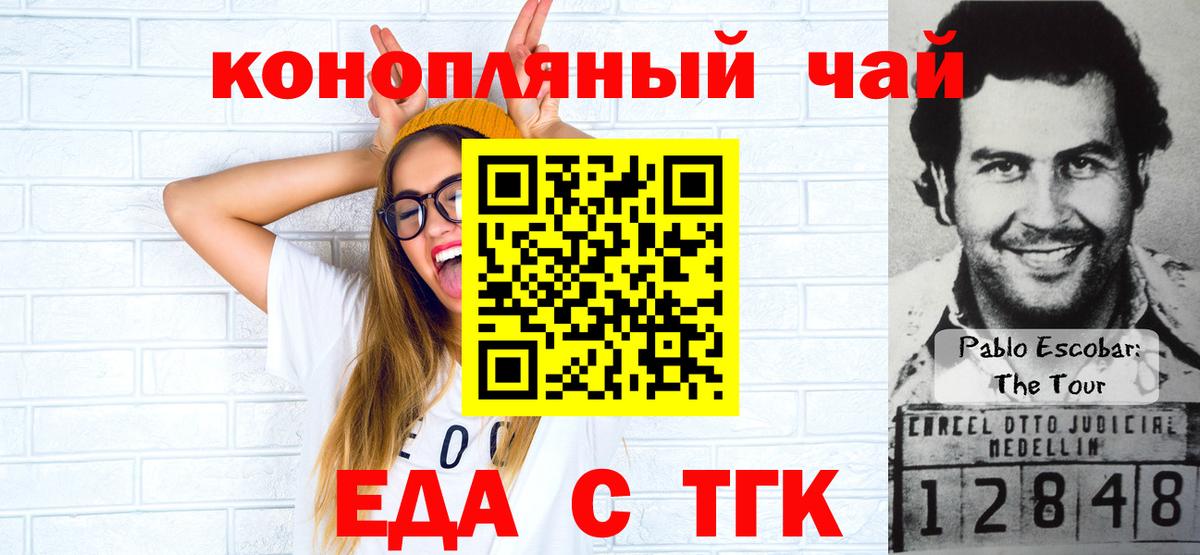 Еда ТГК марихуана  Вход с VPN  Клин 