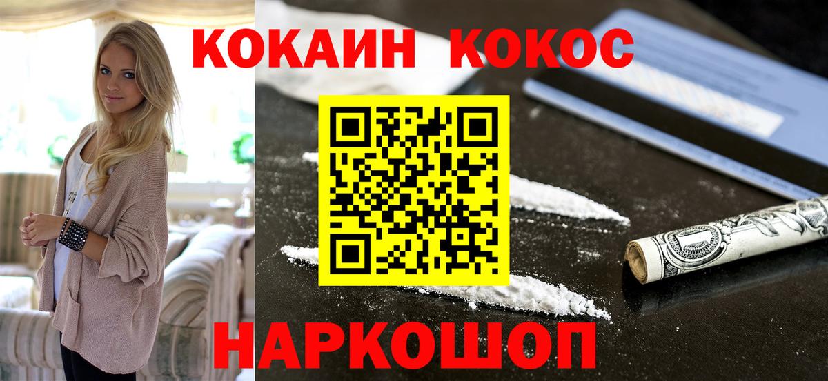 КОКАИН Колумбийский Клин