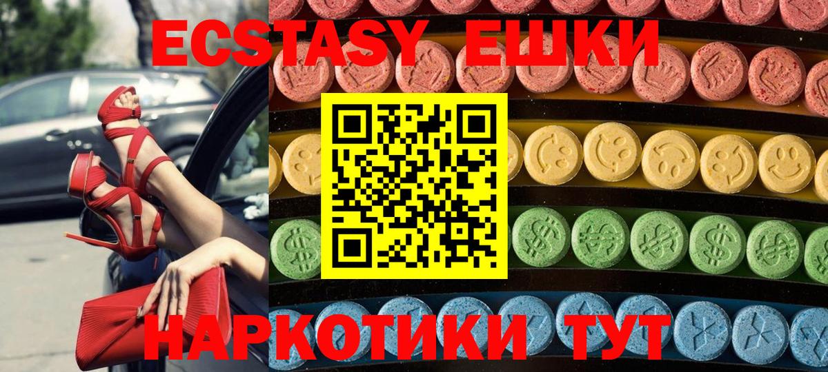 Экстази 280мг  Вход с VPN  hydra зеркало  Клин 