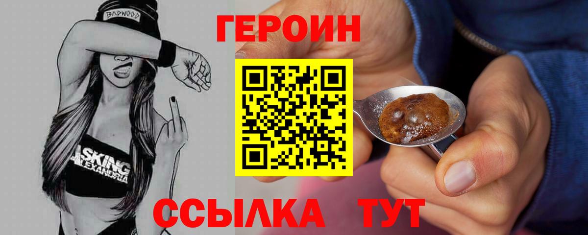 Героин Афган  Вход с VPN  Клин 