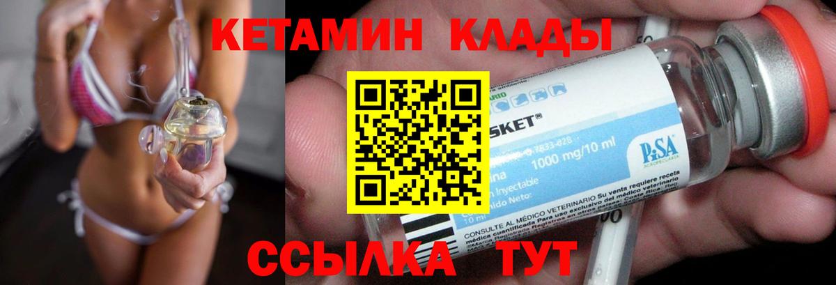 omg рабочий сайт  КЕТАМИН ketamine  КЕТАМИН VHQ  Вход с VPN  Клин 
