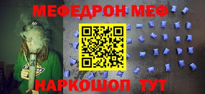 мефедрон VHQ Кулебаки
