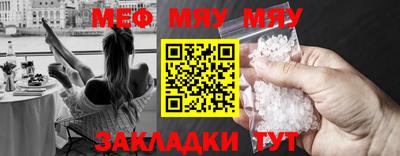 мефедрон VHQ Кулебаки