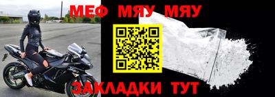 мефедрон VHQ Кулебаки