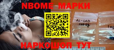марки nbome Кумертау