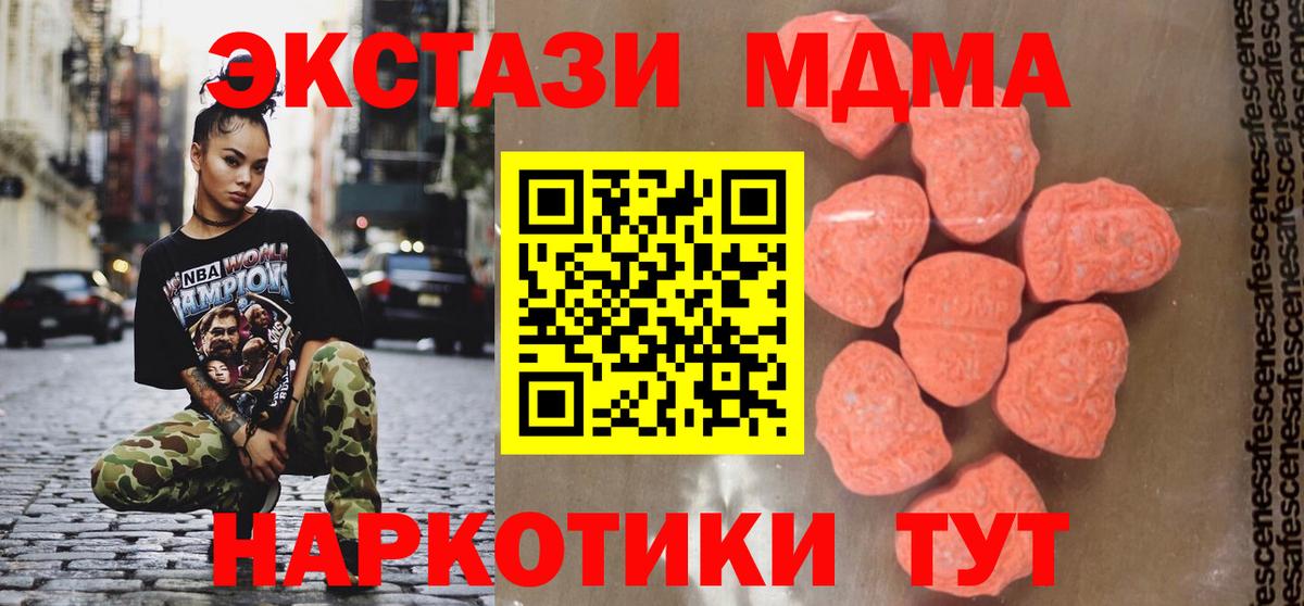 Клин  MDMA молли  Вход с VPN 