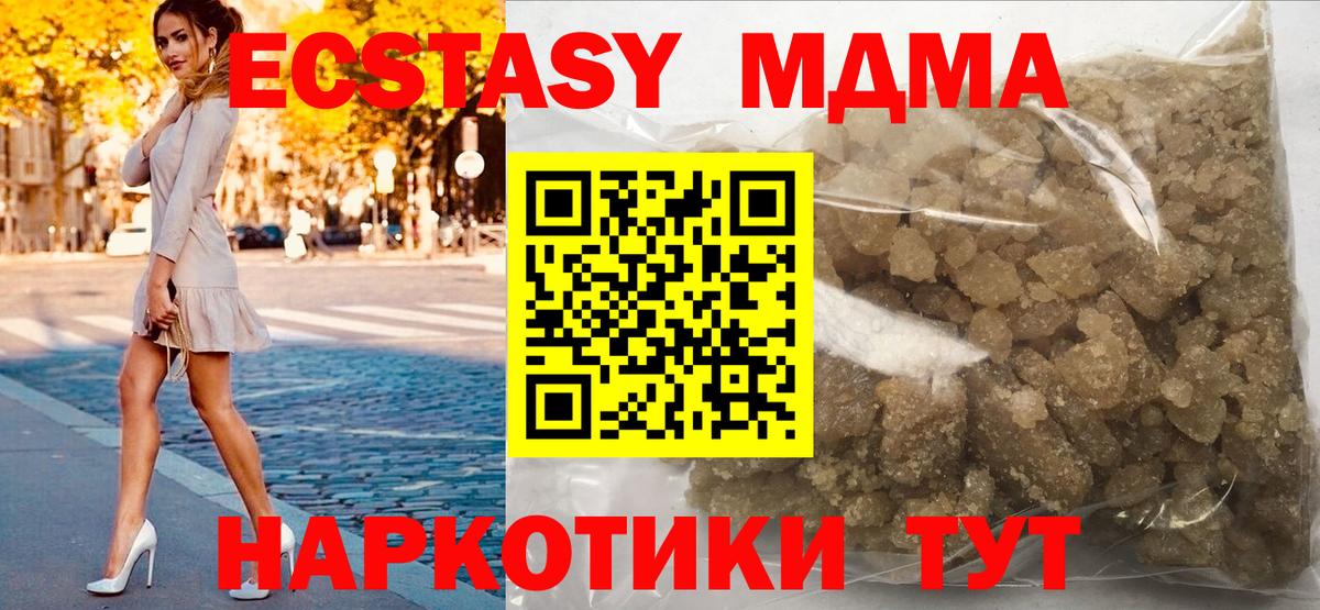 МДМА молли Клин