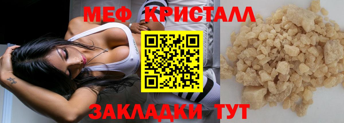 Мефедрон мука Клин