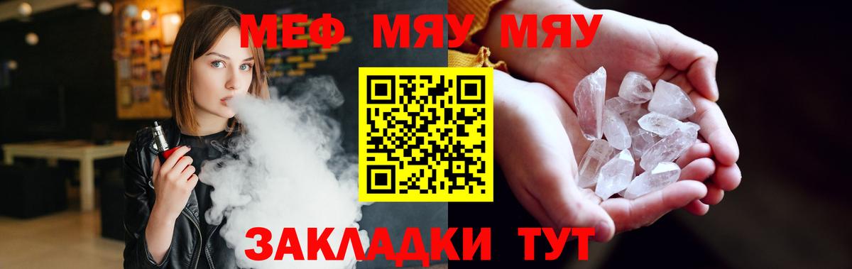 Клин  Меф кристаллы  цены   Вход с VPN  Мефедрон 