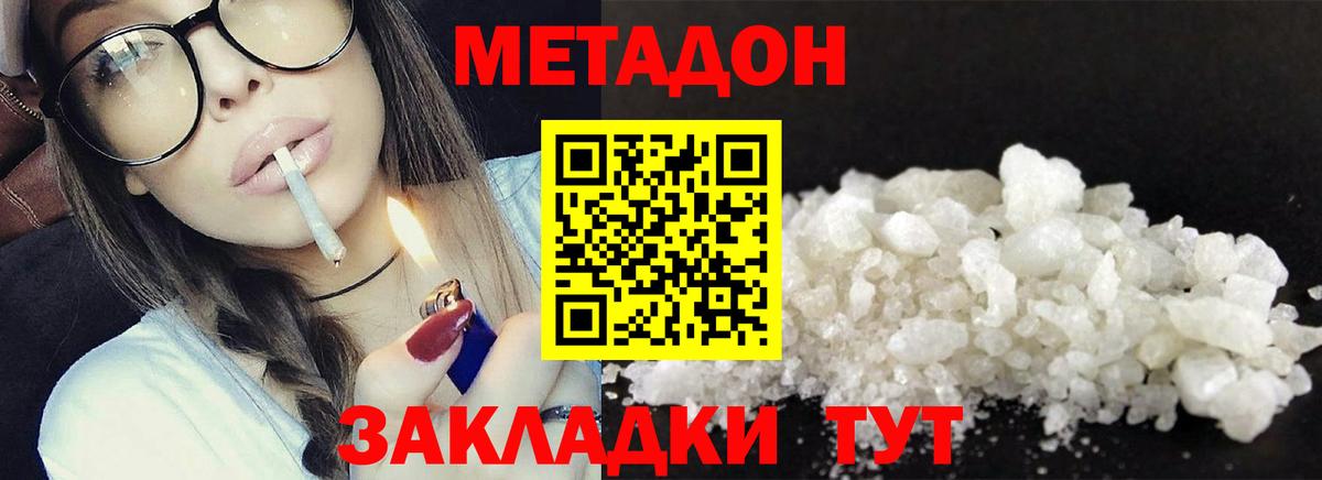 Клин  Метадон methadone  МЕТАДОН methadone  Вход с VPN 